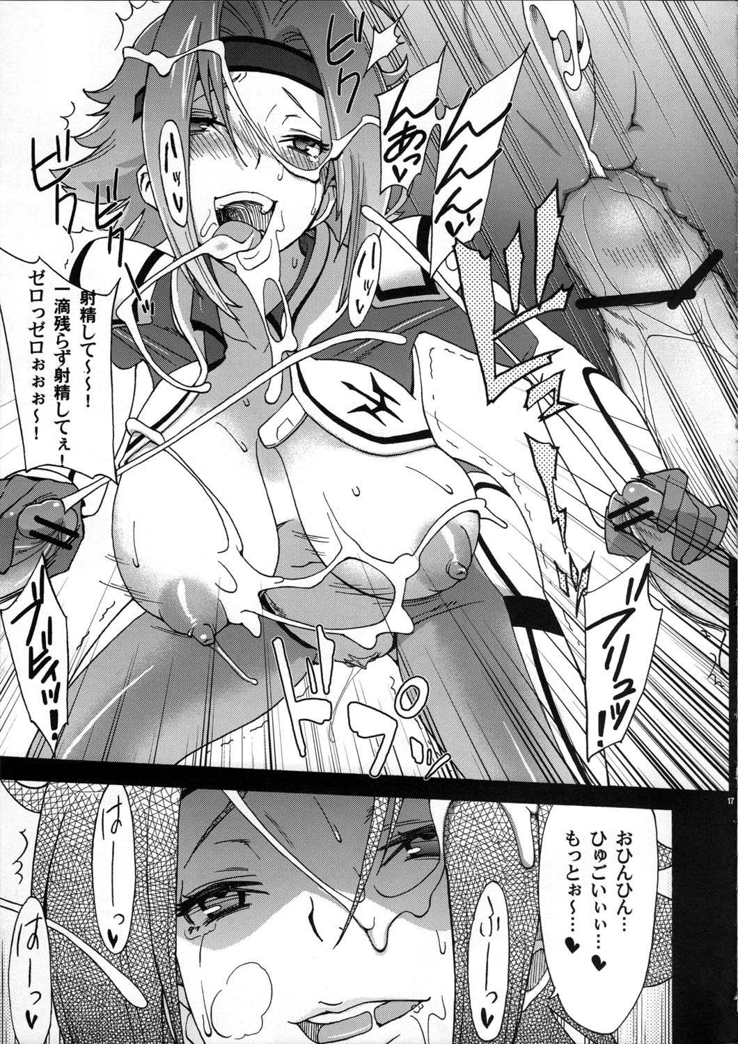 (C72) [Air Praitre (Ogata Mamimi, Zucchini)] Hakudaku Kishidan ~Kallen-chan Goranshin!~ (Code Geass: Lelouch of the Rebellion) page 17 full