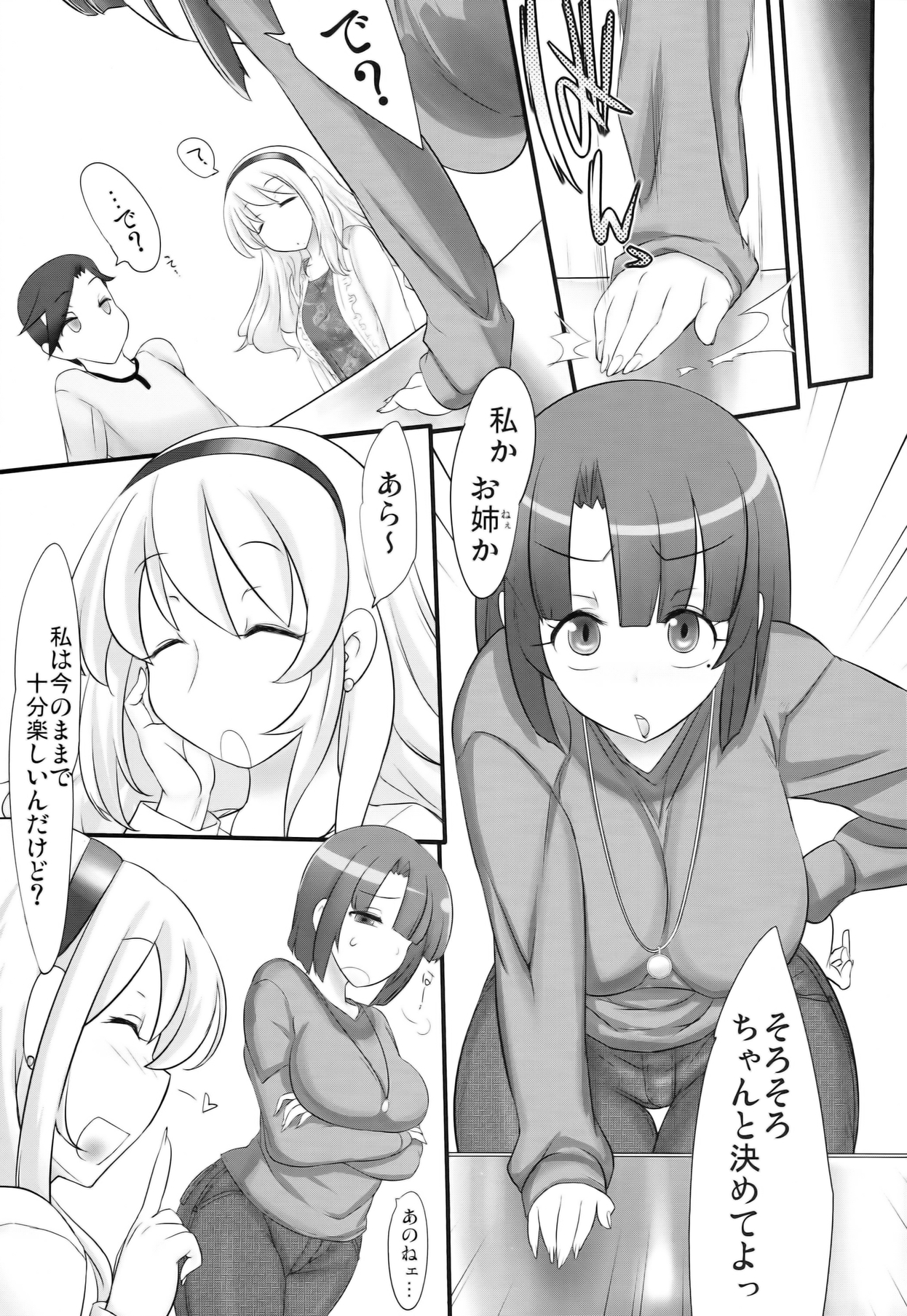 (COMIC1☆8) [Kinbou Sokai (Konmori)] black denier doctrine (Kantai Collection -KanColle-) page 5 full