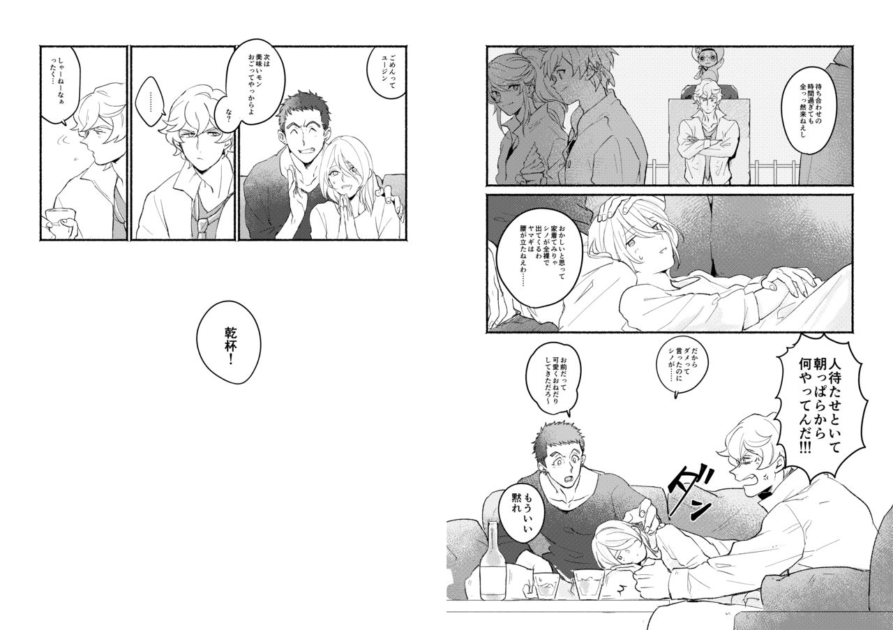 [oiz6 (Otonashi Yoika)] Tadashii Ai no Tsutaekata (Mobile Suit Gundam: Iron-Blooded Orphans) [Digital] page 13 full