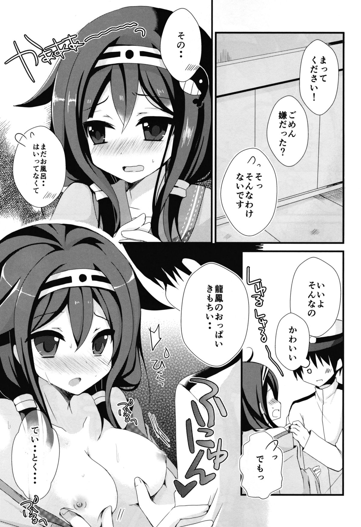 (C86) [moriQ (Mori Airi)] Teitoku? Te・i・to・ku ❤ (Kantai Collection -KanColle-) page 11 full