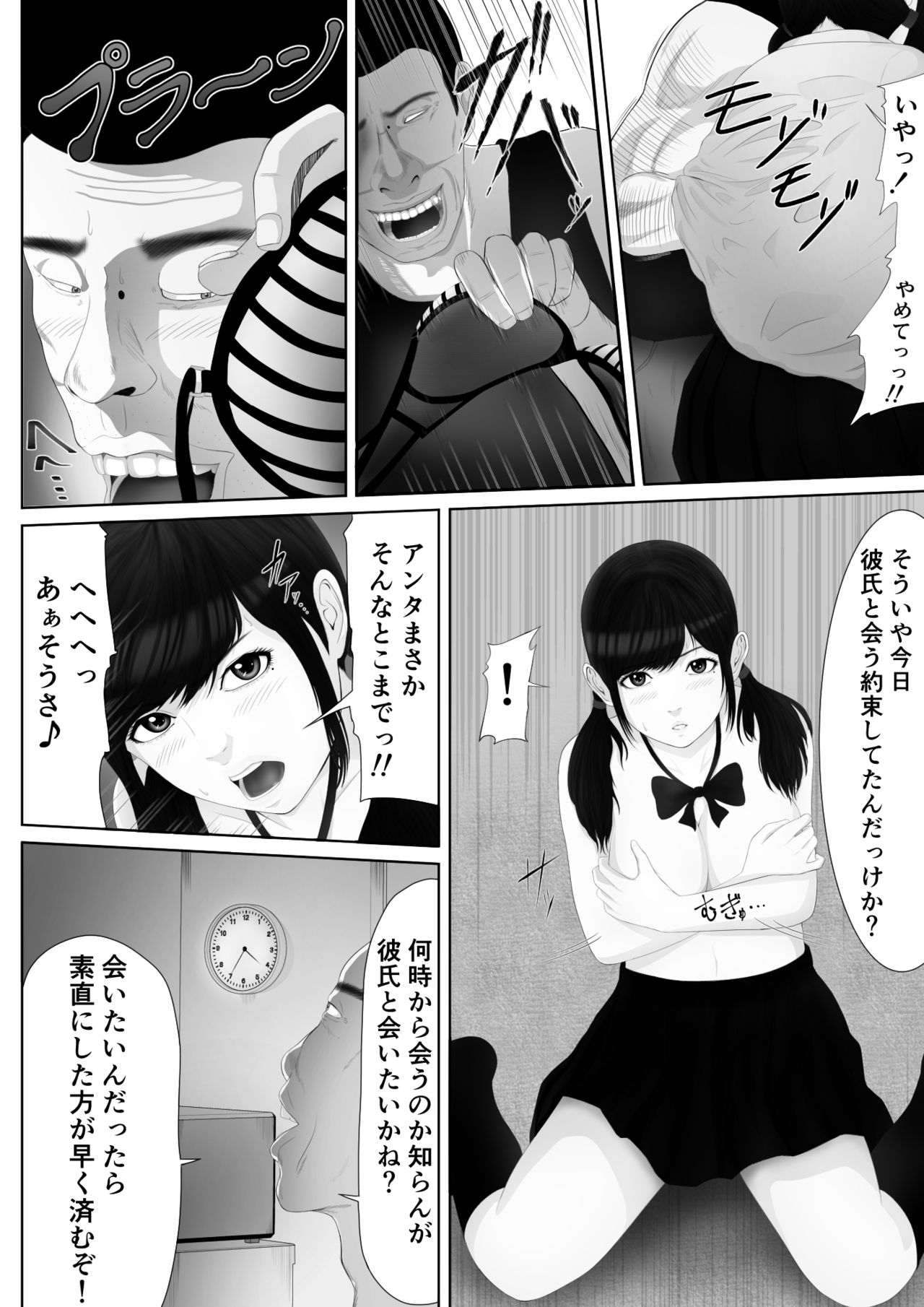 [Pentiu-man] Namaiki na Mesubuta wa Kou Sarenakucha Ikenai yo ne page 25 full