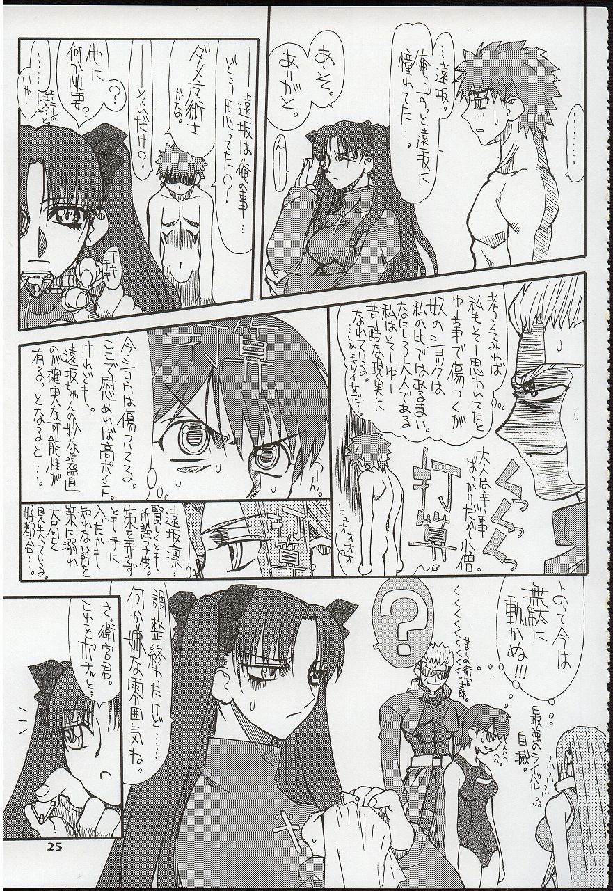 (Kyonyuukko 3) [Power Slide (Uttorikun)] Akihime Ni (Fate/stay night) page 25 full