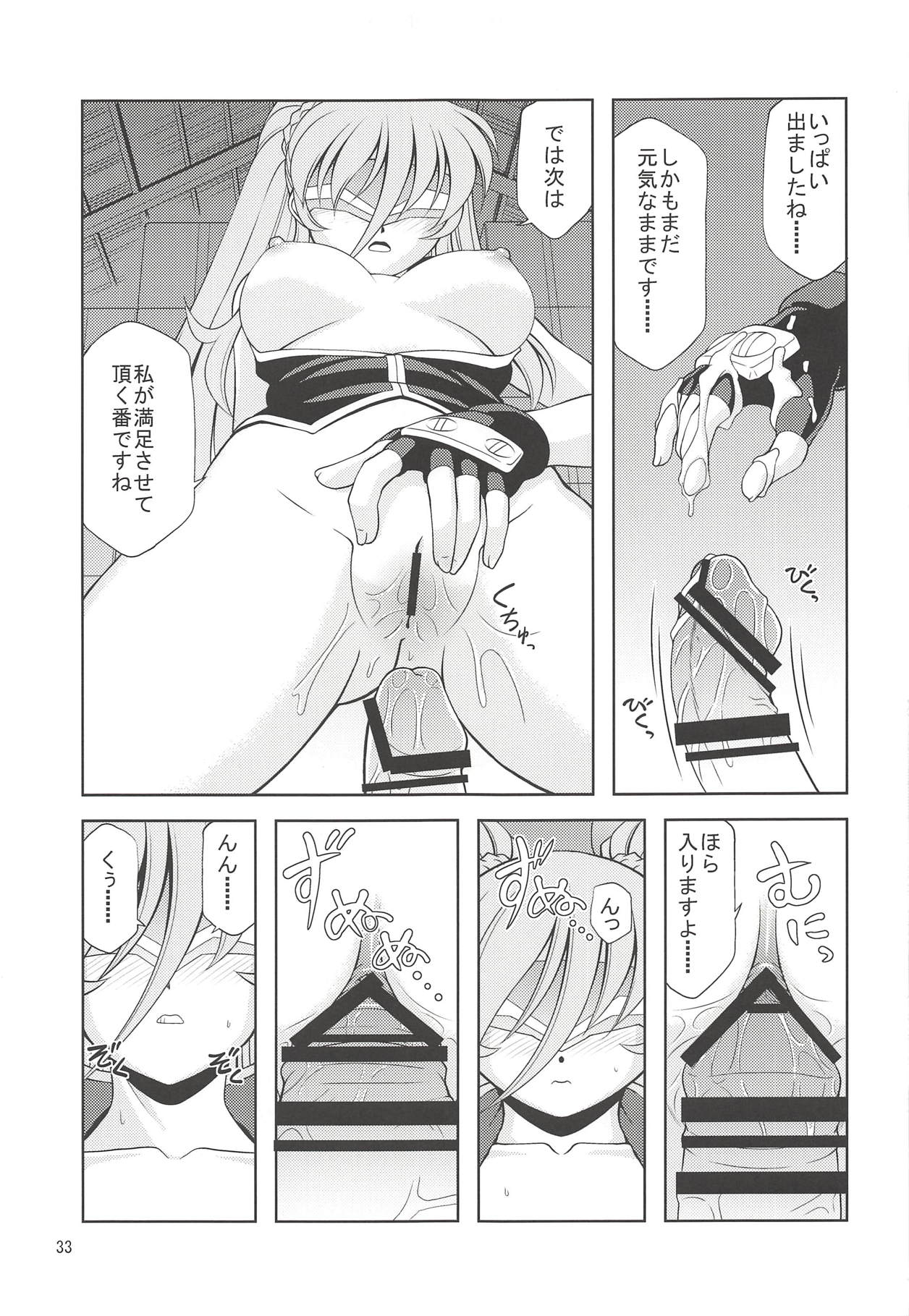 (C91) [Utaneya (Various)] Lyrical Festival (Mahou Shoujo Lyrical Nanoha) page 32 full