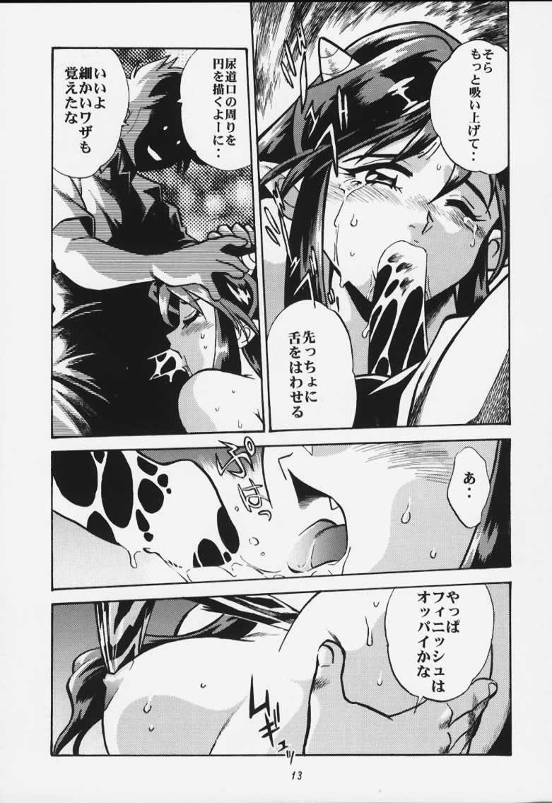 [Studio Katsudon (Manabe Jouji)] Lum Mousou (Urusei Yatsura) page 11 full