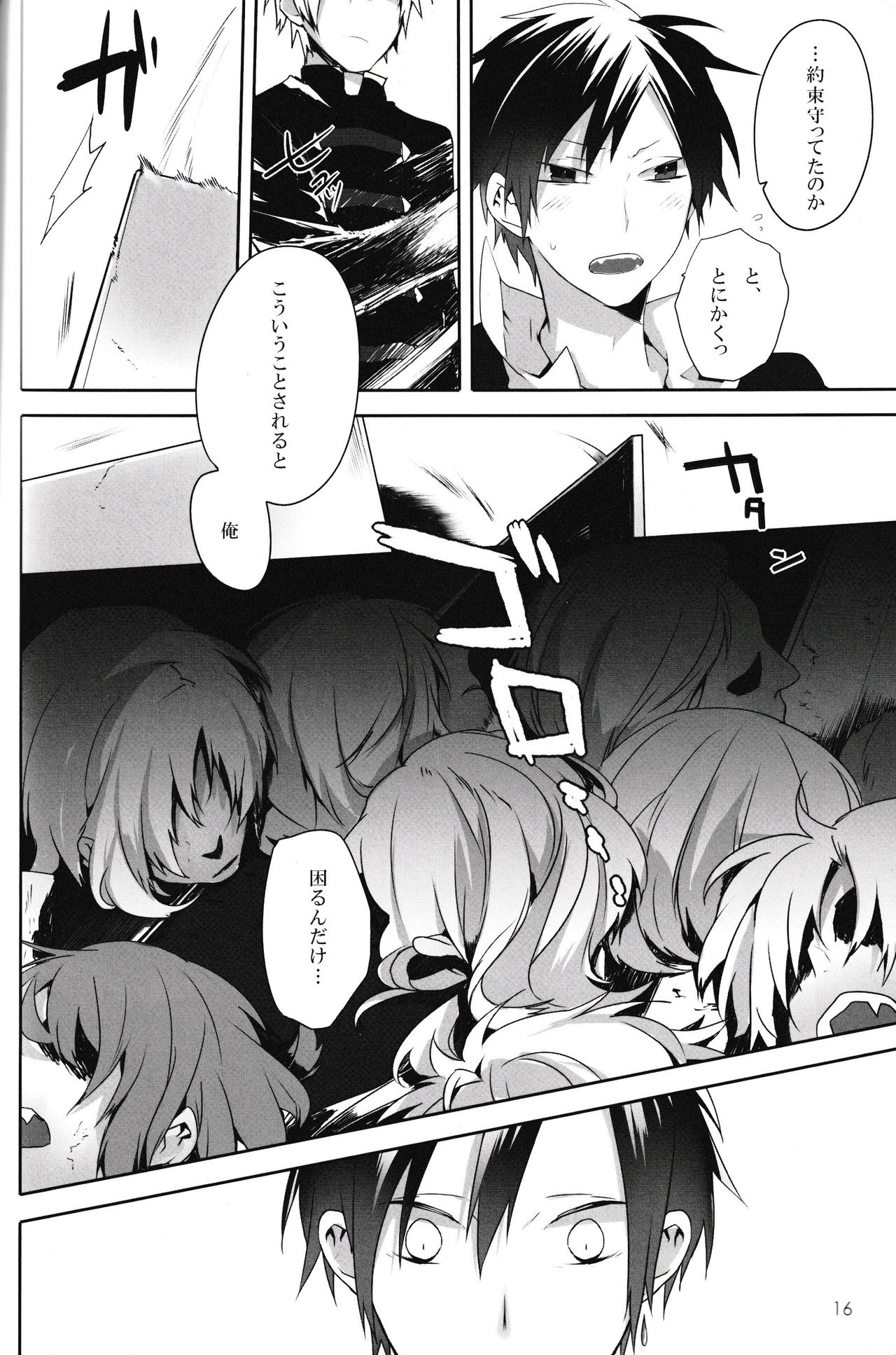 (C83) [S.C+KIWOLOG (Umemaru, Akiwo)] In The Dark (Durarara!!) page 16 full