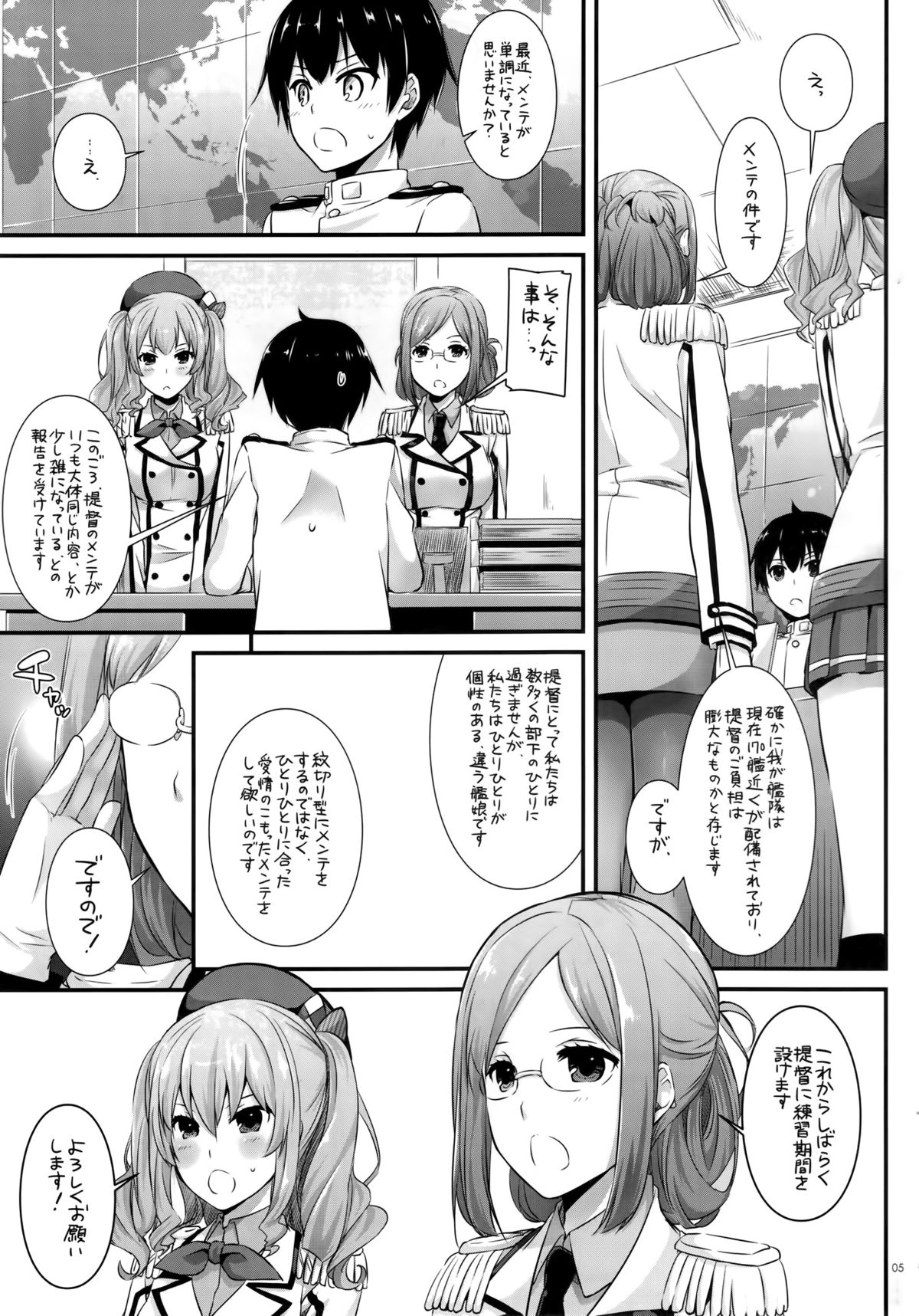 (CT27) [Digital Lover (Nakajima Yuka)] D.L. action 103 (Kantai Collection -KanColle-) page 4 full