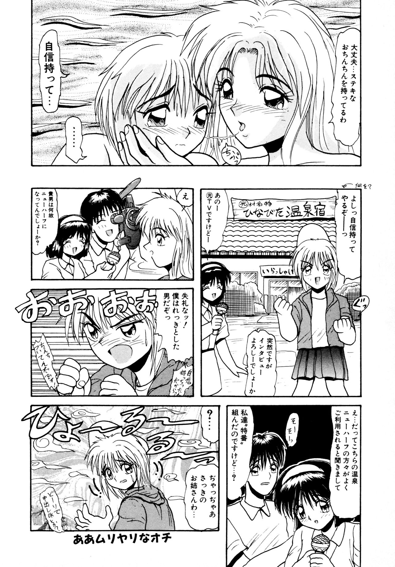 [ひりほりはりもる] 毎日がおきらく page 37 full