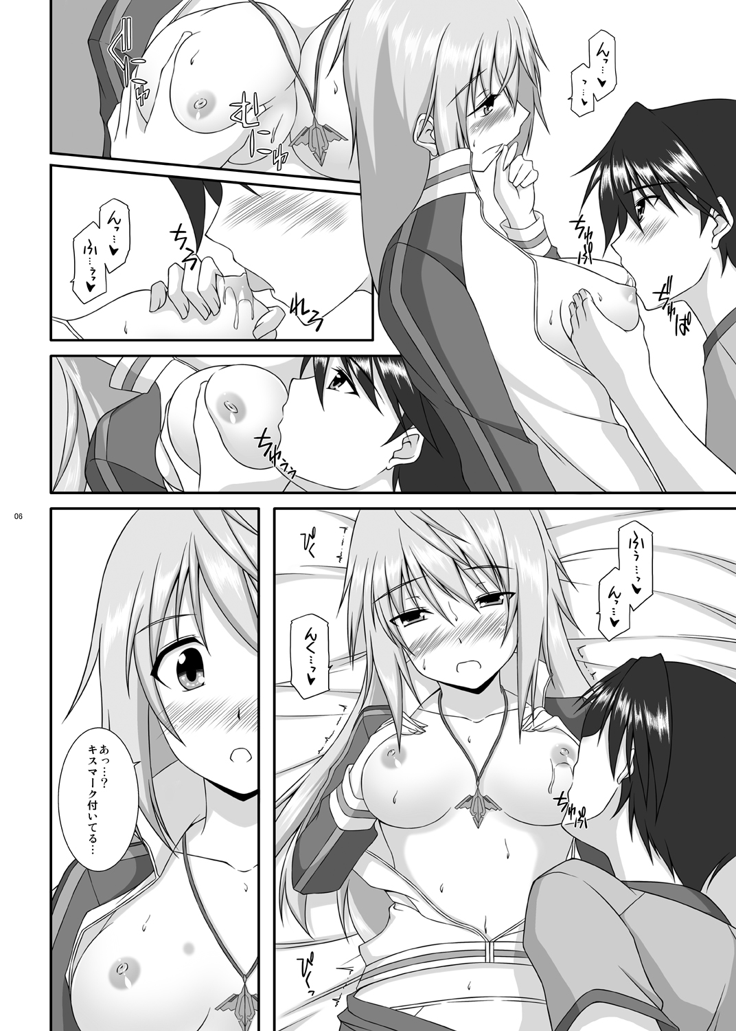 [ArcS (Sakura Yuu)] Lovely Charlotte (Infinite Stratos) [Digital] page 7 full