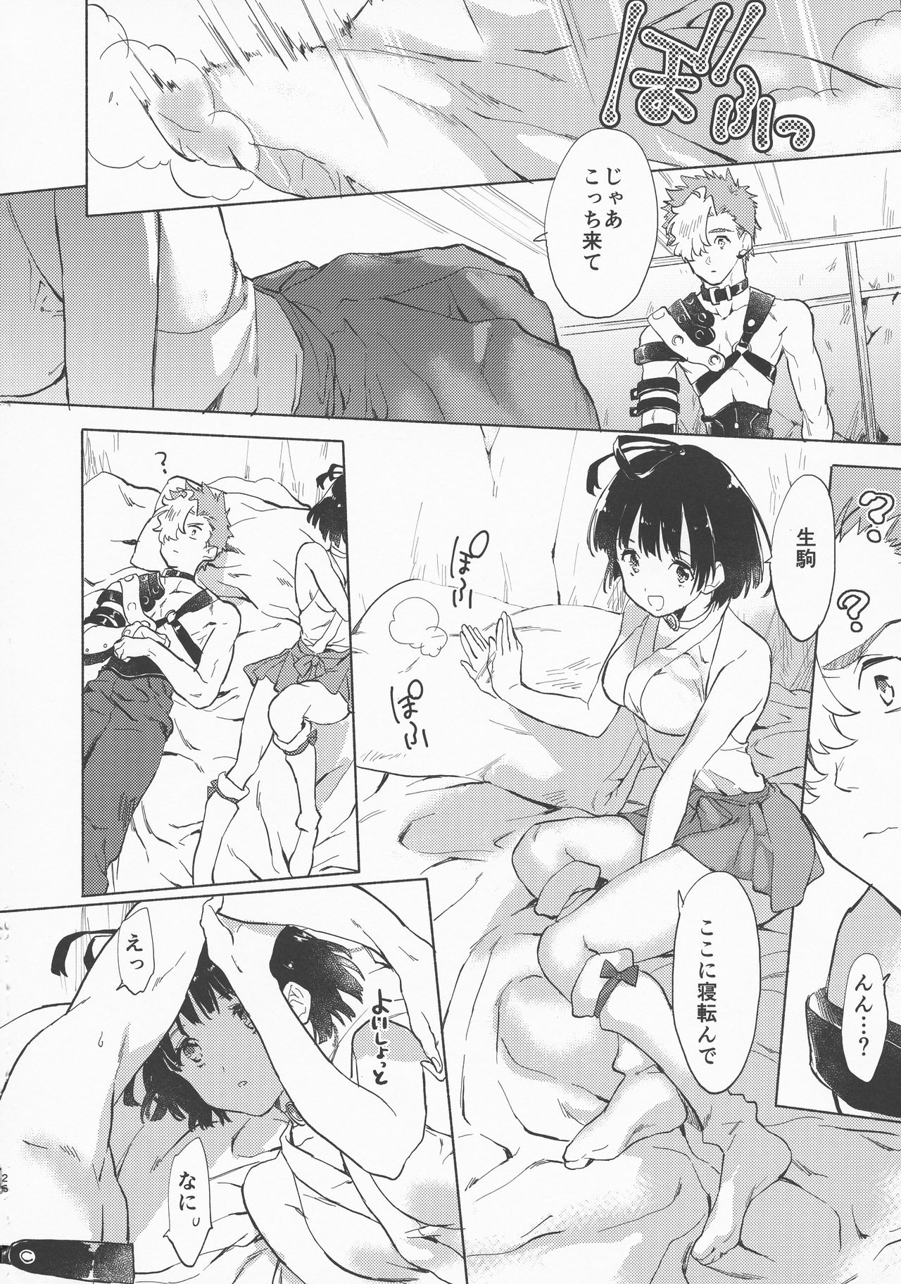 (C96) [tcnc (Serizawa Nae)] Yofukashi no Neon Light (Kabaneri of the Iron Fortress) page 28 full