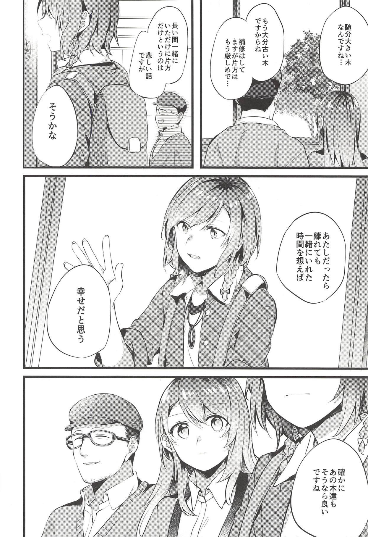 (BanG Dreamer's Party! 5th STAGE) [Hatakewotagayasudake (Mikanuji)] Ryokan de Kimi to Touhikou (BanG Dream!) page 11 full