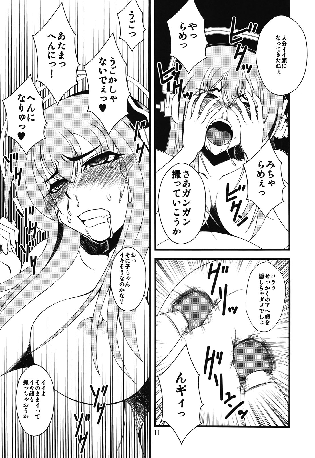 (C81) [Hanjuku Yude Tamago (Canadazin)] Sonico-san ga Botebara ni Sarete Ecchi na Koto o Sarechau Hon (Super Sonico) page 11 full