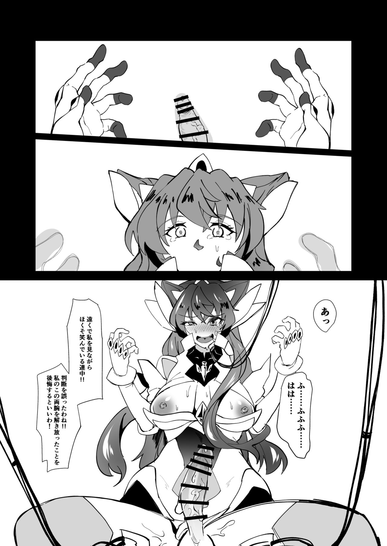 [Tsutsumorien (Tsutsumori)] Maria in a cage... (Senki Zesshou Symphogear) [Digital] page 6 full