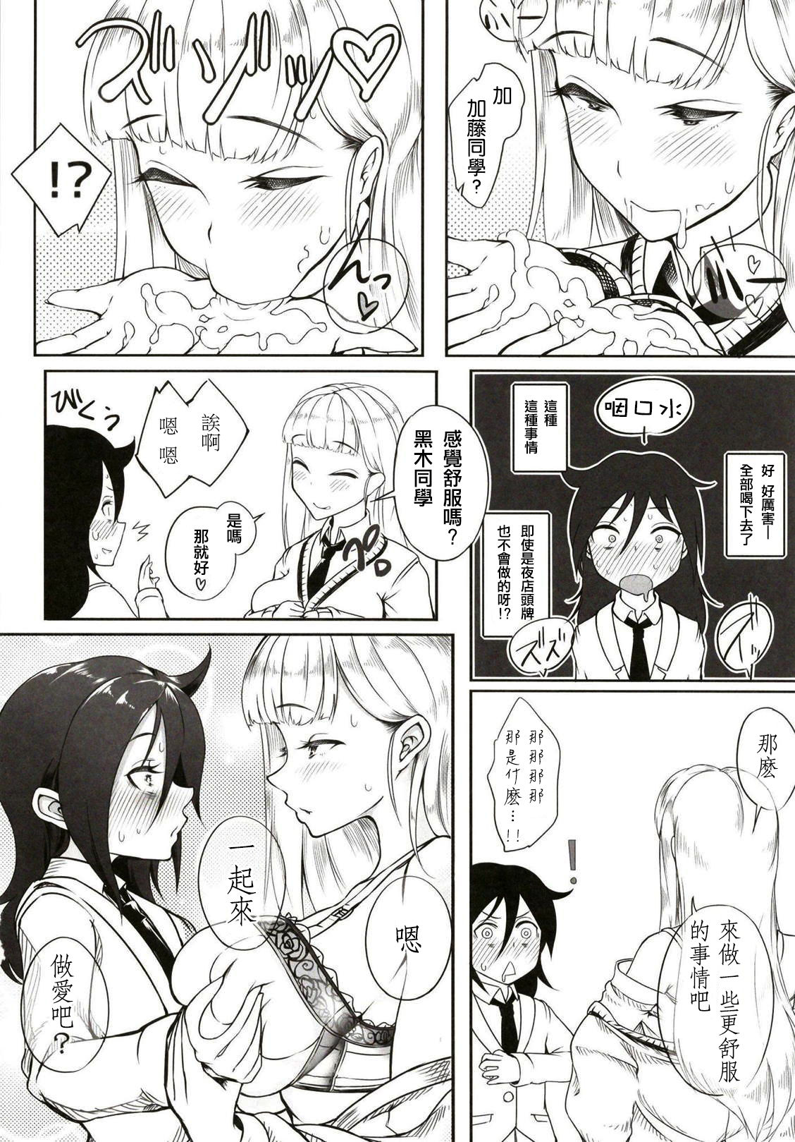 (Futaket 14) [Daiichi Yutakasou (Chiku)] Okaa-san to Issho (Watashi ga Motenai no wa Dou Kangaetemo Omaera ga Warui!)(Chinese) [沒有漢化] page 18 full