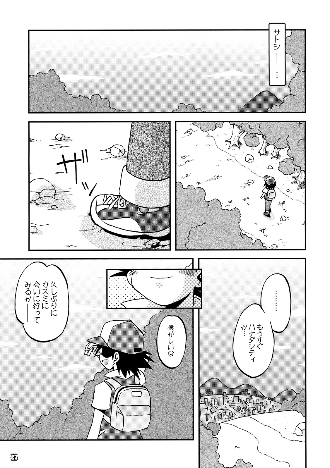 (C78) [Ukkaridou (Shimazu Isami)] Kyoumishinshin Ikiyouyou (Pokemon) page 26 full