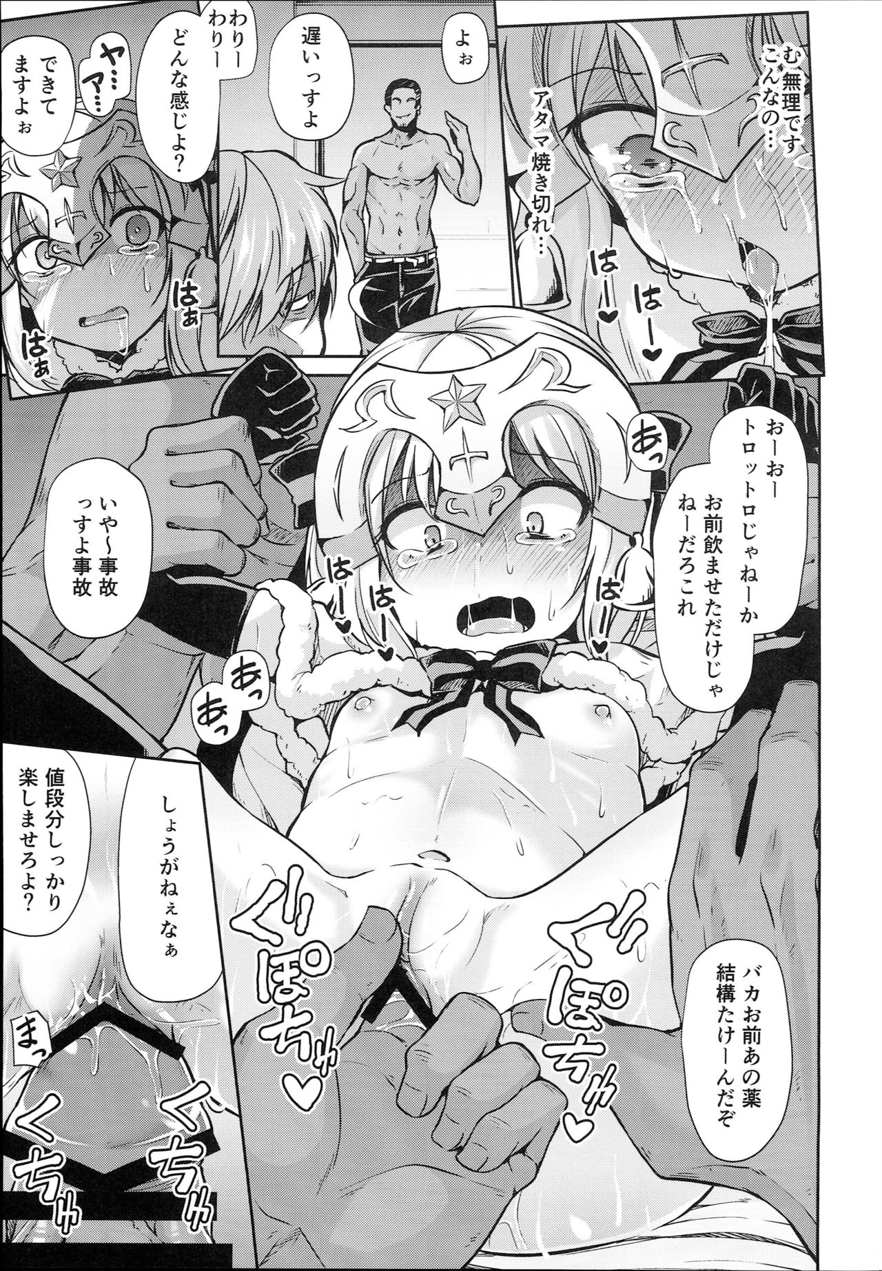 (C93) [Kitsuneya (Leafy)] Jeanne-chan wa Kusuri ni Makenai!! (Fate/Grand Order) page 11 full