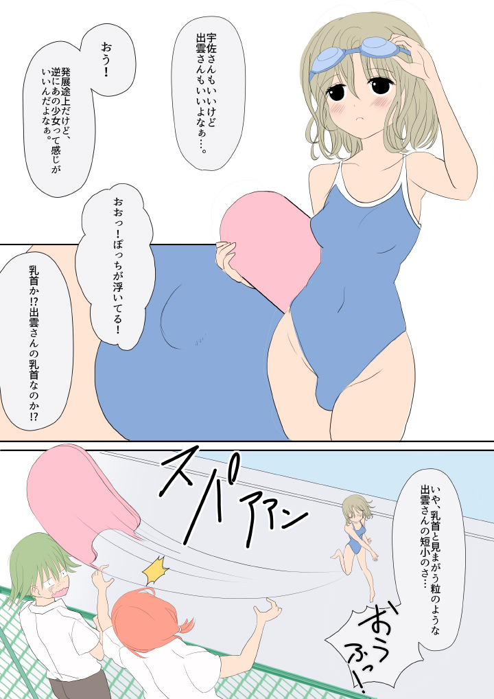 [yasumi] ふたなりな彼女たち page 3 full