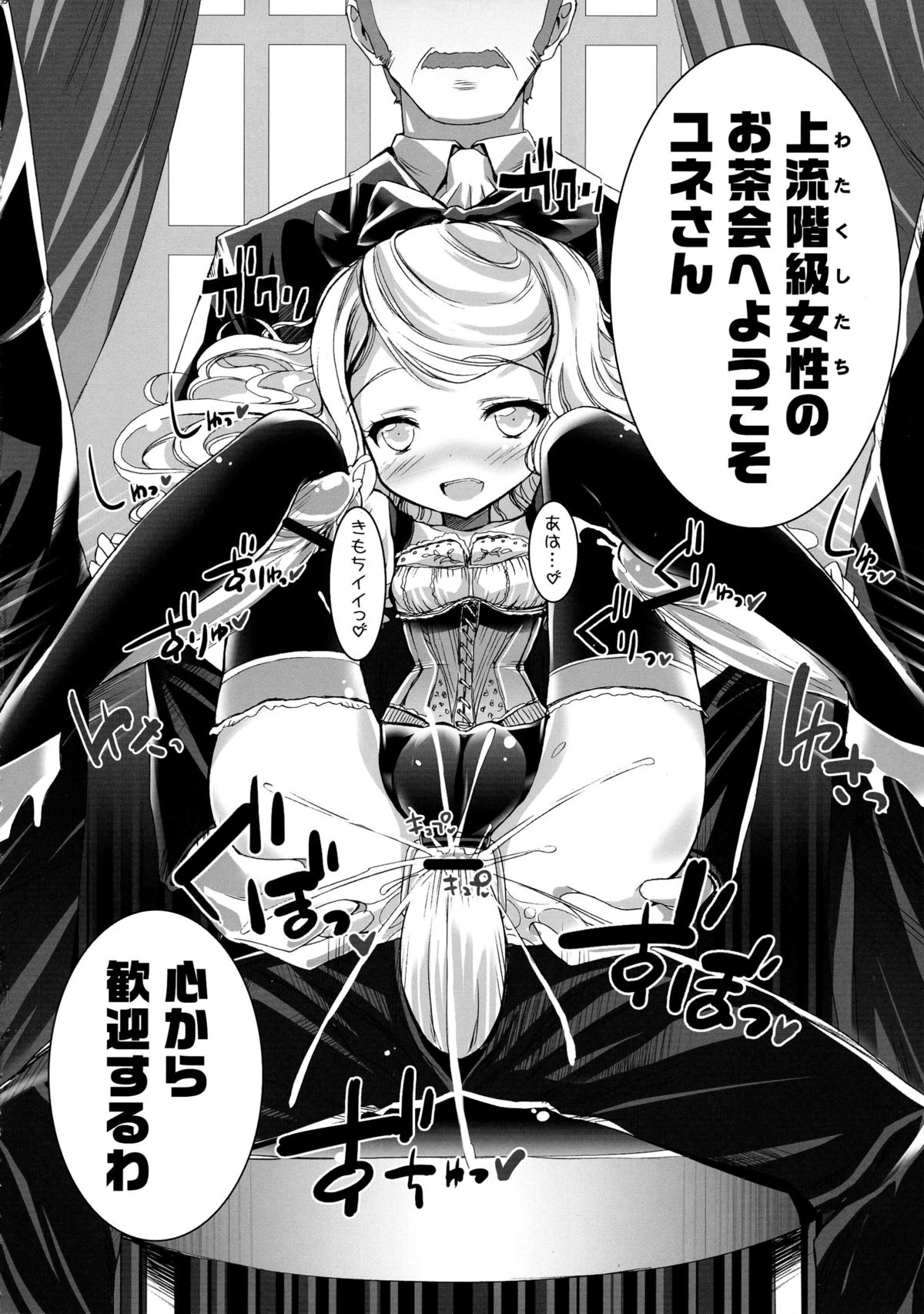 (C81) [Furaipan Daimaou (Chouchin Ankou)] Ikoku Meiro no Mayoigo-tachi (Ikoku Meiro no Croisée) page 8 full