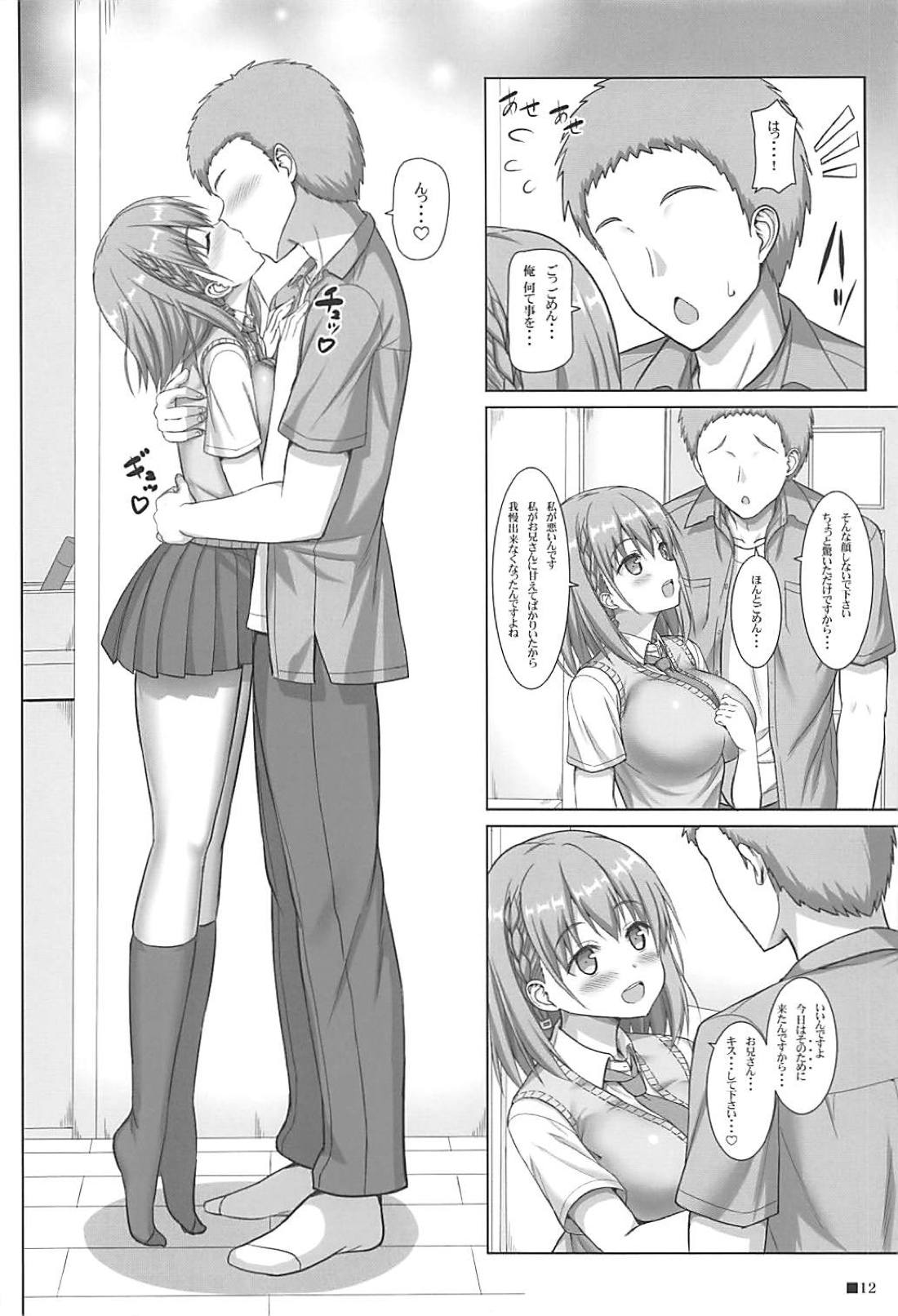 (C94) [Turning Point (Uehiro)] Tawawa na Kanojo (Getsuyoubi no Tawawa) page 11 full