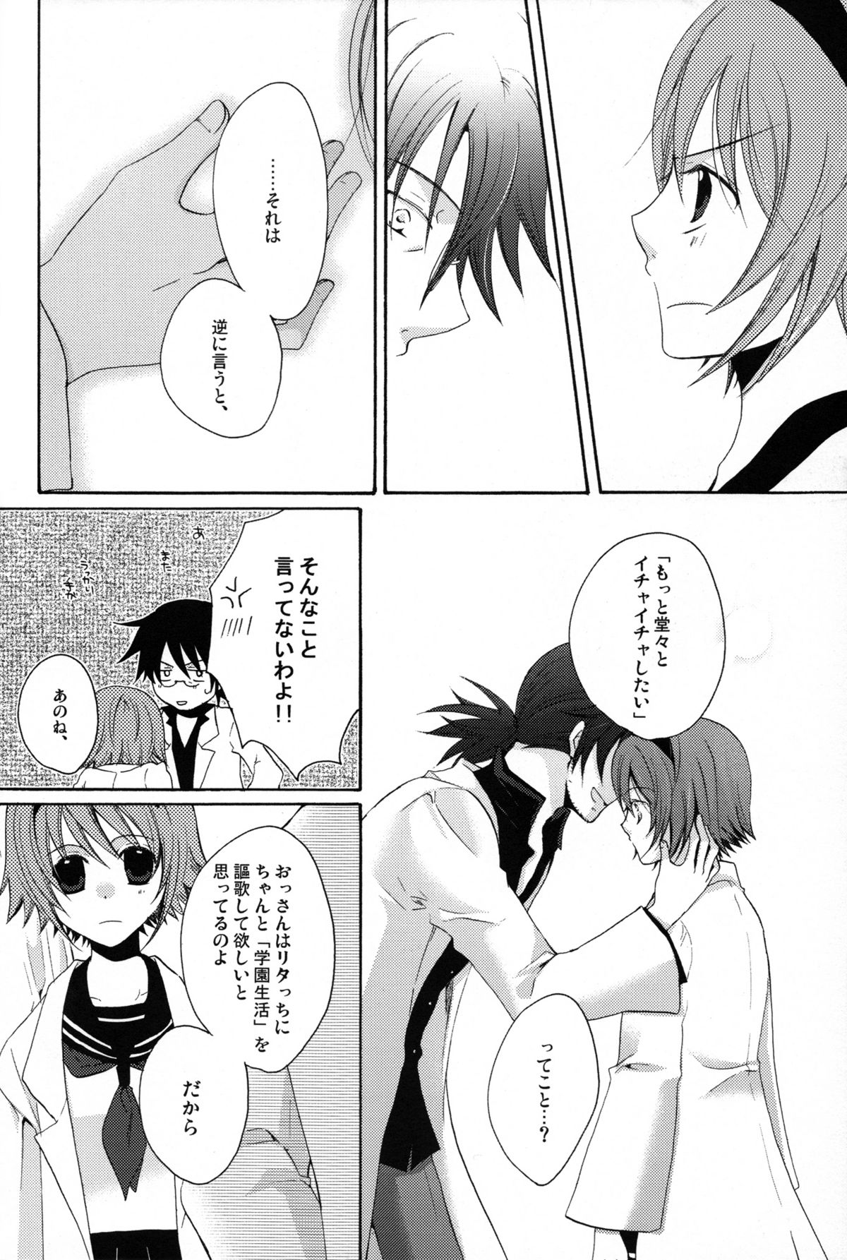 (C77) [Orange Crown (Asuka Rina)] Mitsuiro Gravity (Tales of Vesperia) page 12 full