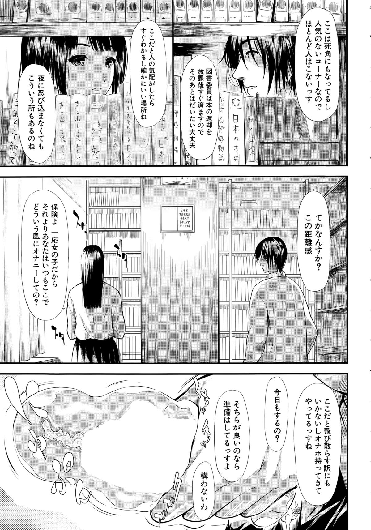 [Shiki Takuto] 僕はバイブで彼女はオナホ page 15 full