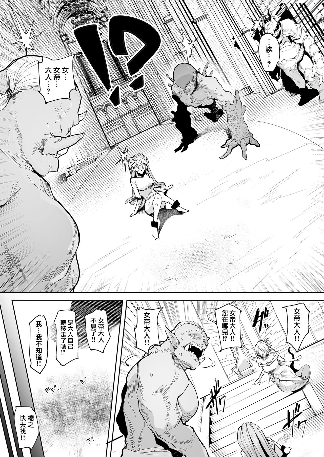 [A Gokuburi (Sian)] Mesu Gacha [Chinese] [無邪気漢化組] page 15 full
