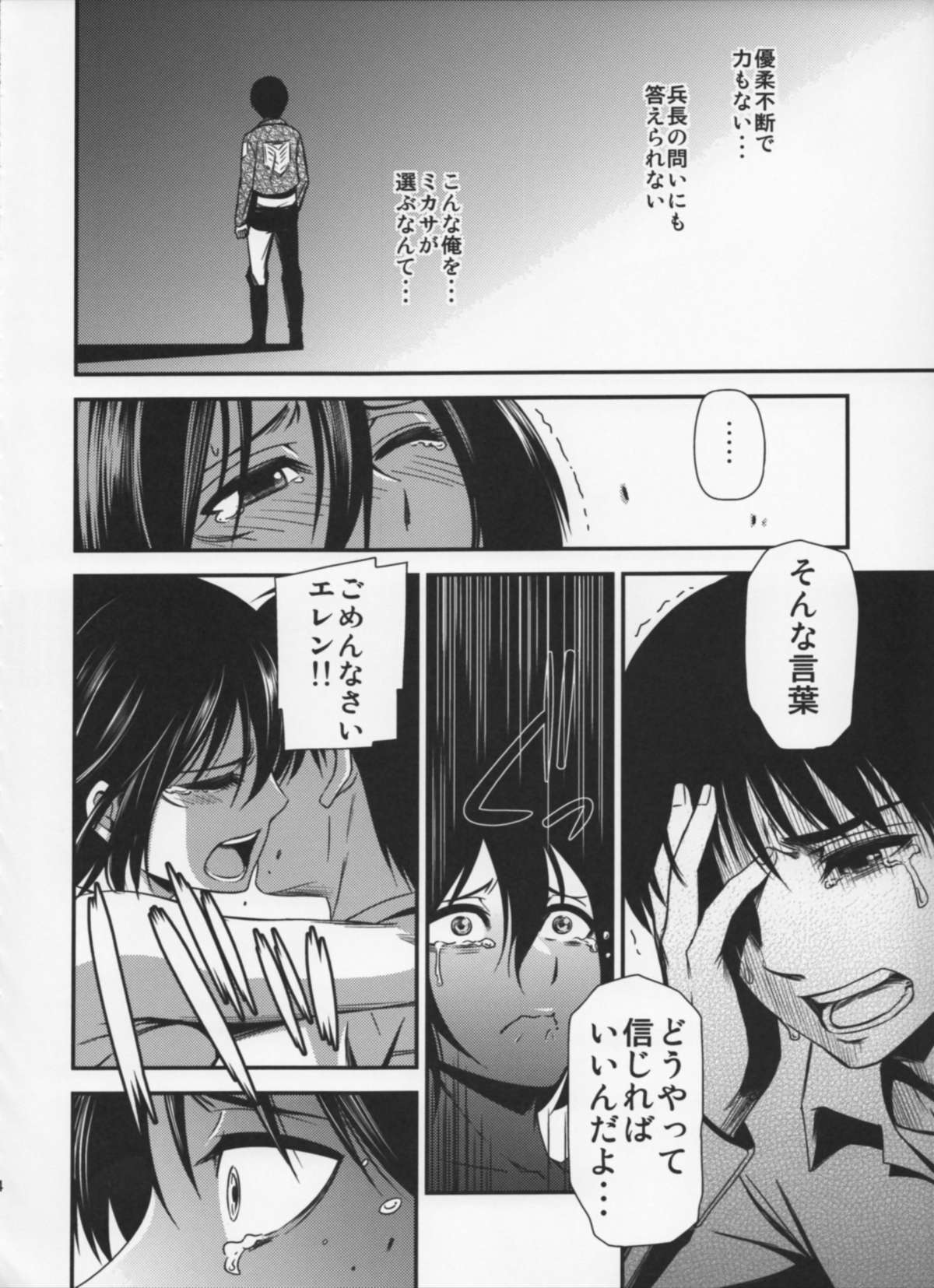 (C87) [Kiyosumi Hurricane (Kiyosumi Hurricane)] Gekishin Yon (Shingeki no Kyojin) page 35 full