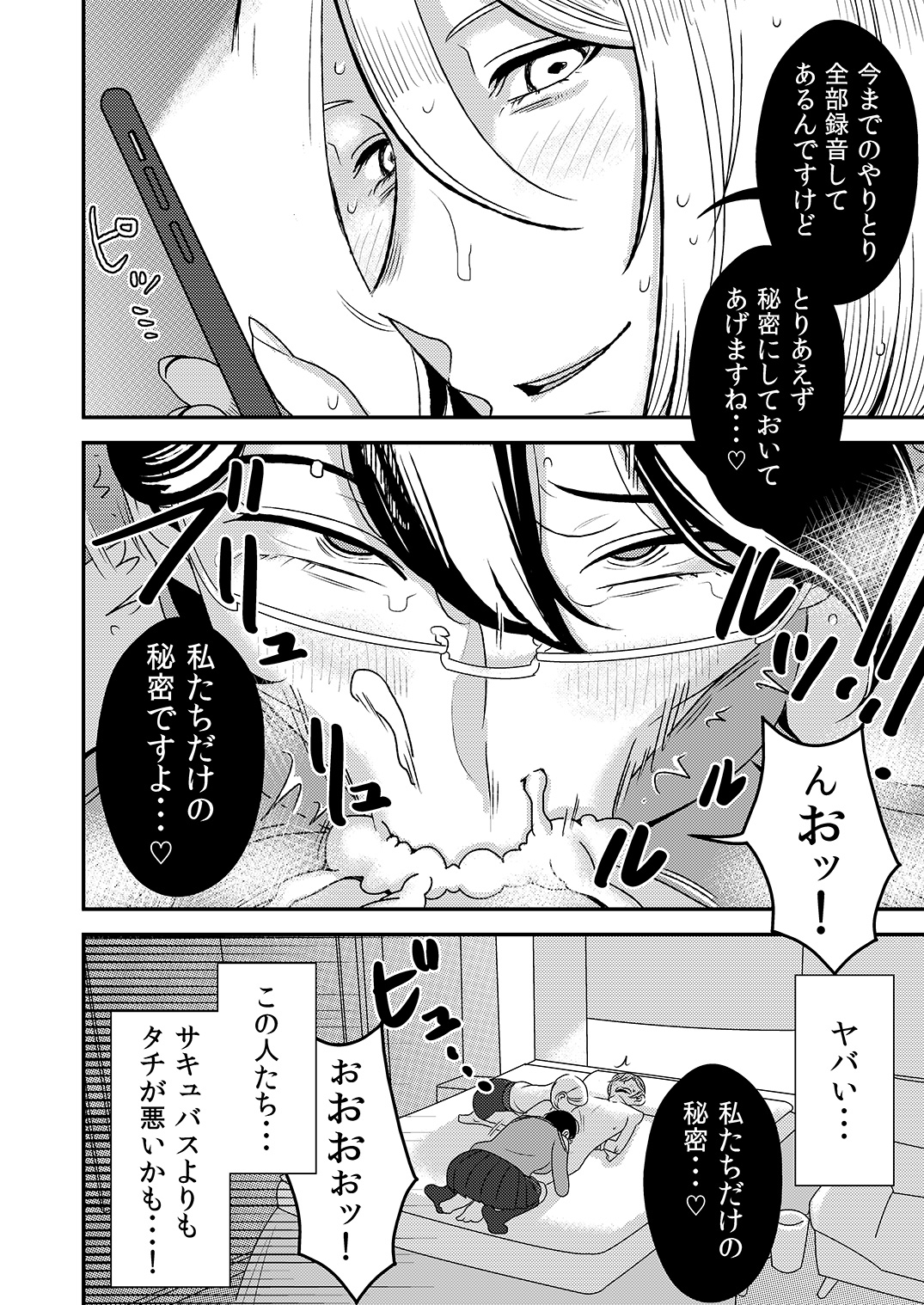 [Otokonoko to Onnanoko (Sasaki Saki)] Akogare no Senpai ni ~Futari no Bitch Jigoku!~ page 20 full