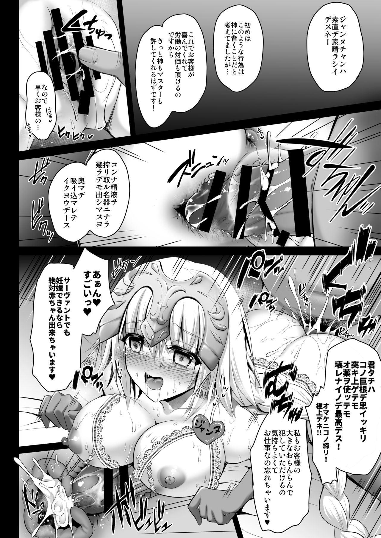 [Ohoshisamadou (GEKO)] Koukyuu Club Chaldea -Haikakin Master no Tame ni Watashi-tachi, Hatarakimasu- (Fate/Grand Order) [Digital] page 15 full