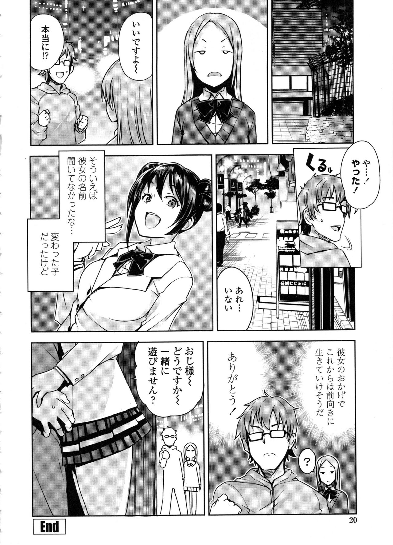 [Tamagoro] Doutei Danshi Kousei Iinkai page 26 full