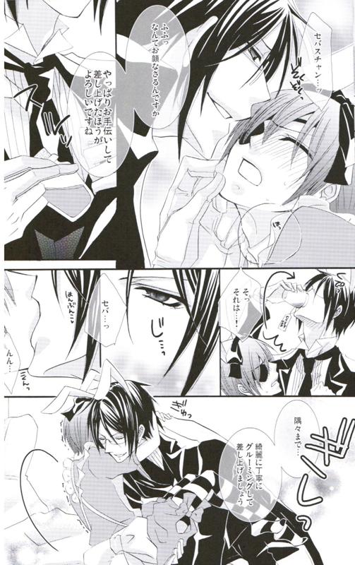 (C76) [Pink Kitten (Naokichi.)] Picola (Black Butler) page 11 full