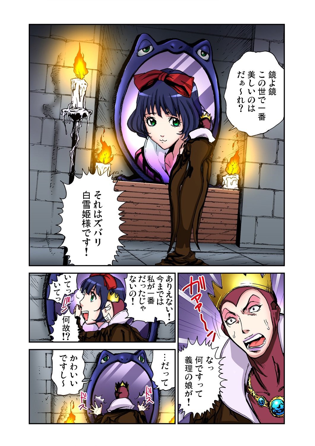 Gaticomi Vol. 50 page 120 full