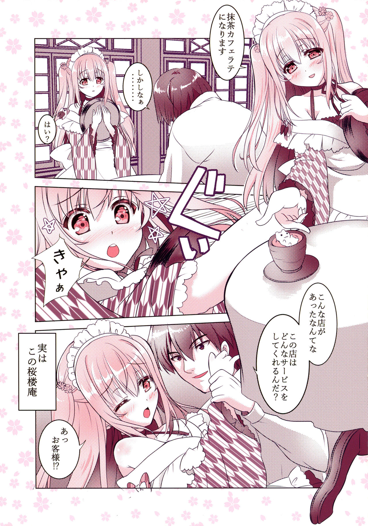 (COMIC1☆15) [Apple Water, kurousagi (Ringo Sui, Kayura Yuka)] Kissa Ohroan wa Kenzen desu? page 4 full