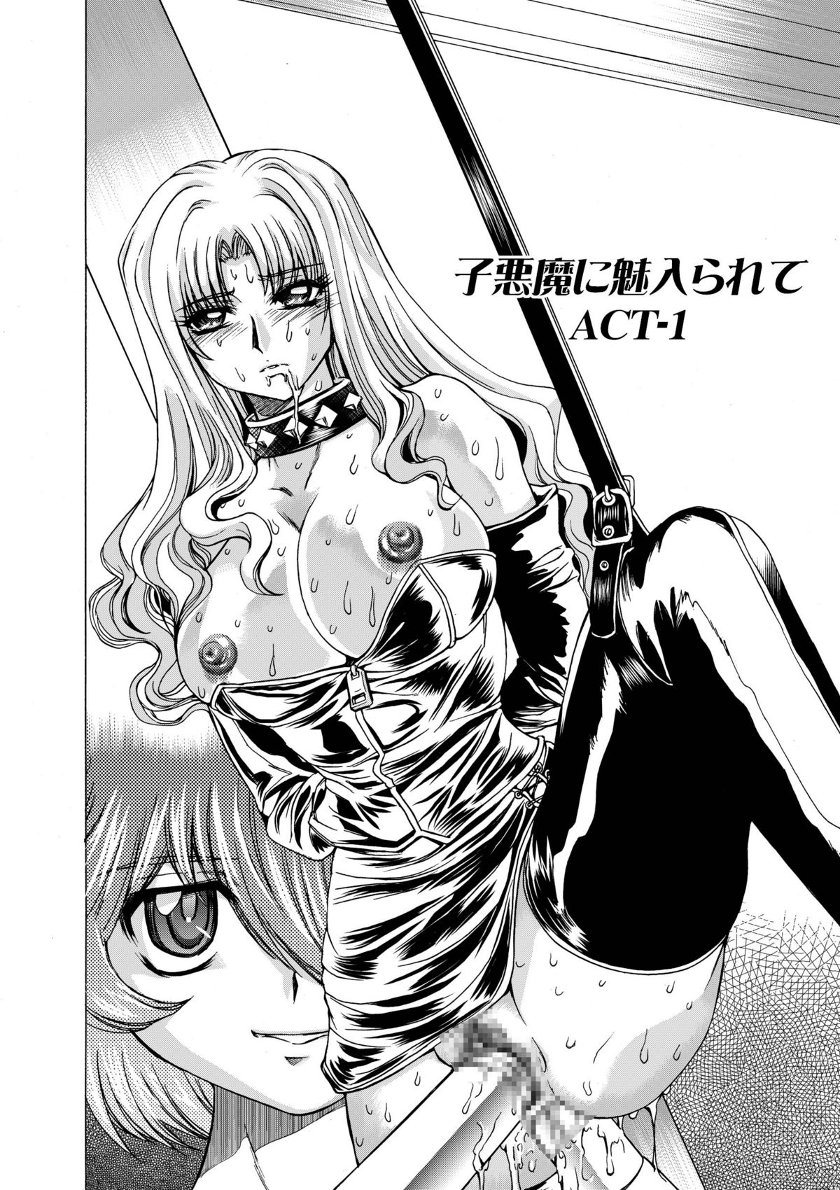 [MARO] Koakuma ni Miirarete ~Daiisshou~ page 4 full