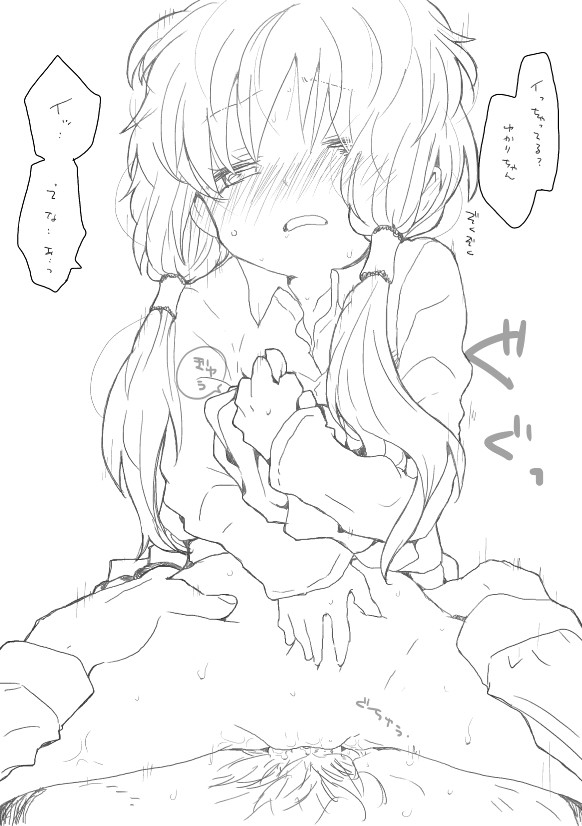 [we53] Yukari-san to (VOCALOID) page 6 full