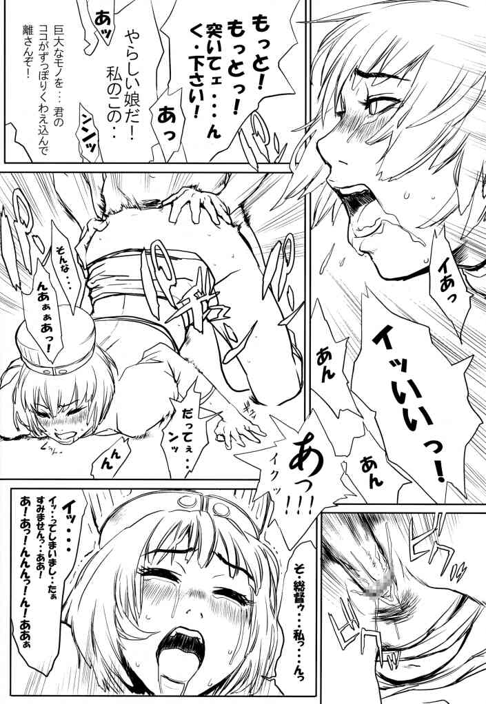 (C62) [Chakapoko Honpo (Arisaka Shion, Yukimi)] Primal Light (Phantasy Star Online) page 32 full