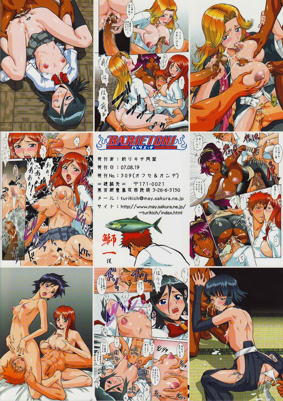 (C72) [Tsurikichi-Doumei (Umedama Nabu)] Bari Etchi (Bleach) page 28 full