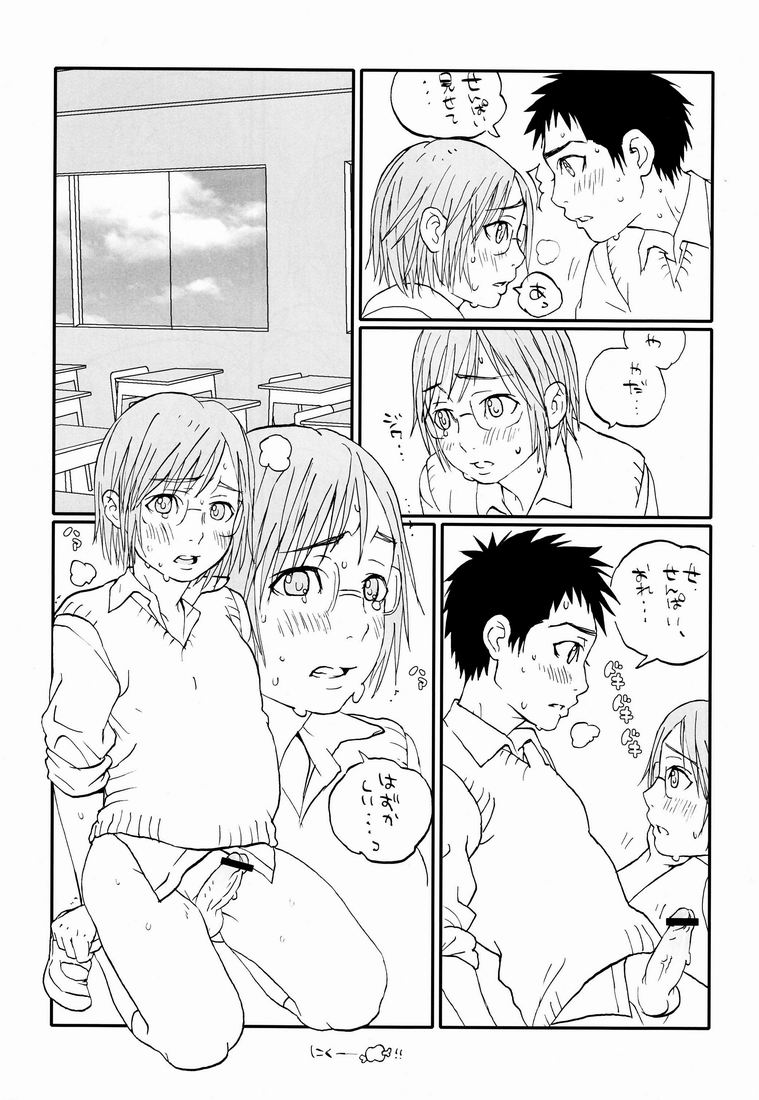 [5/4 (Faust)] XO page 12 full