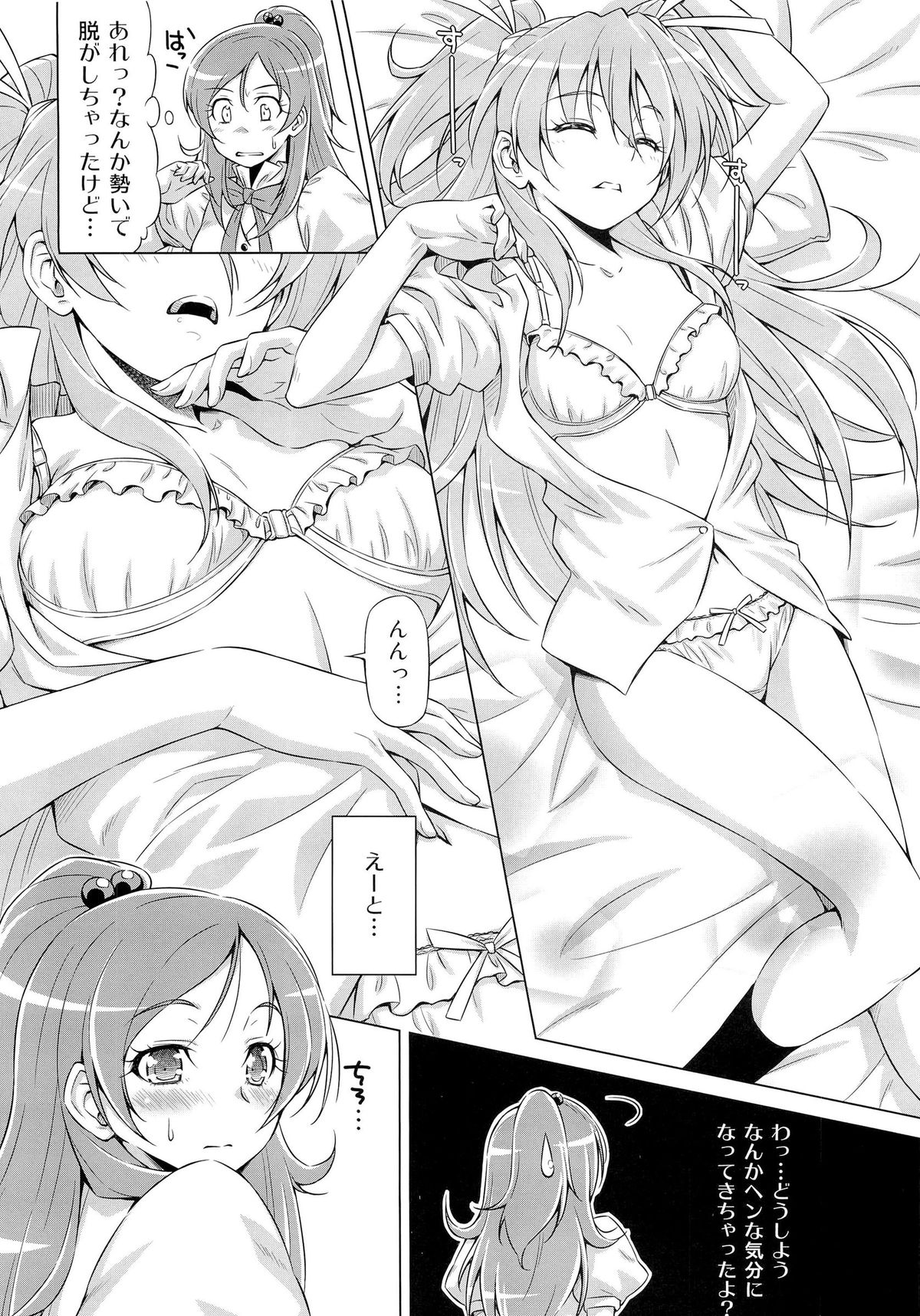 (C80) [ACID EATERS (Kazuma Muramasa)] Datte Hibiki ga Sukinandamon (Suite Precure) page 7 full