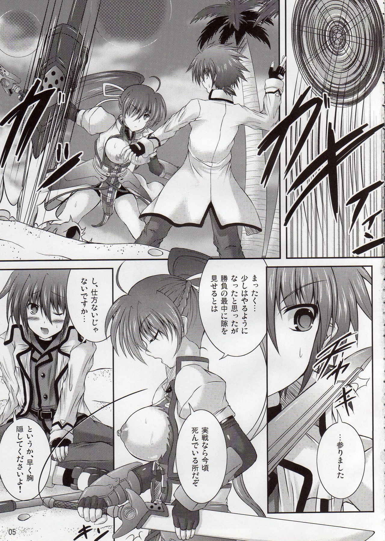 (C81) [Utanone Dou (Utanone Sion)] Boku to Shishou no ○○○○ (Maru Yottsu) (Mahou Shoujo Lyrical Nanoha) page 5 full