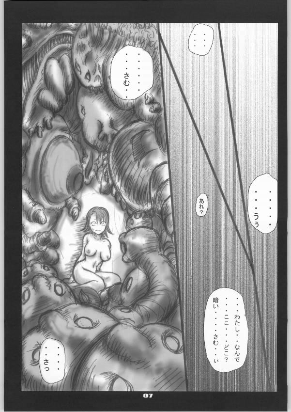 Syokusyusai (Final Fantasy 10) page 8 full