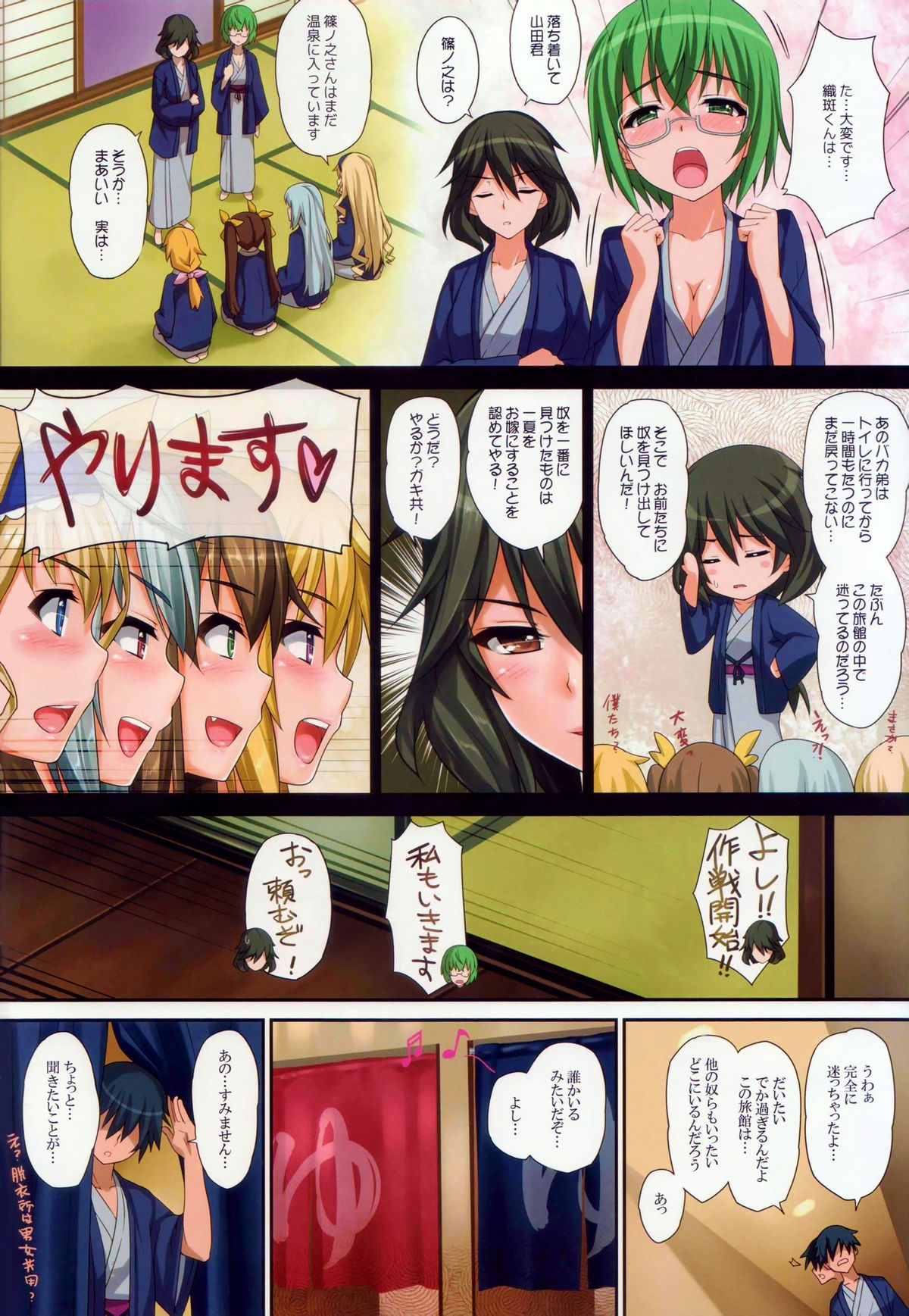 [Wata 120 Percent (Menyoujan)] Pistonight (Infinite Stratos) [Decensored] page 2 full