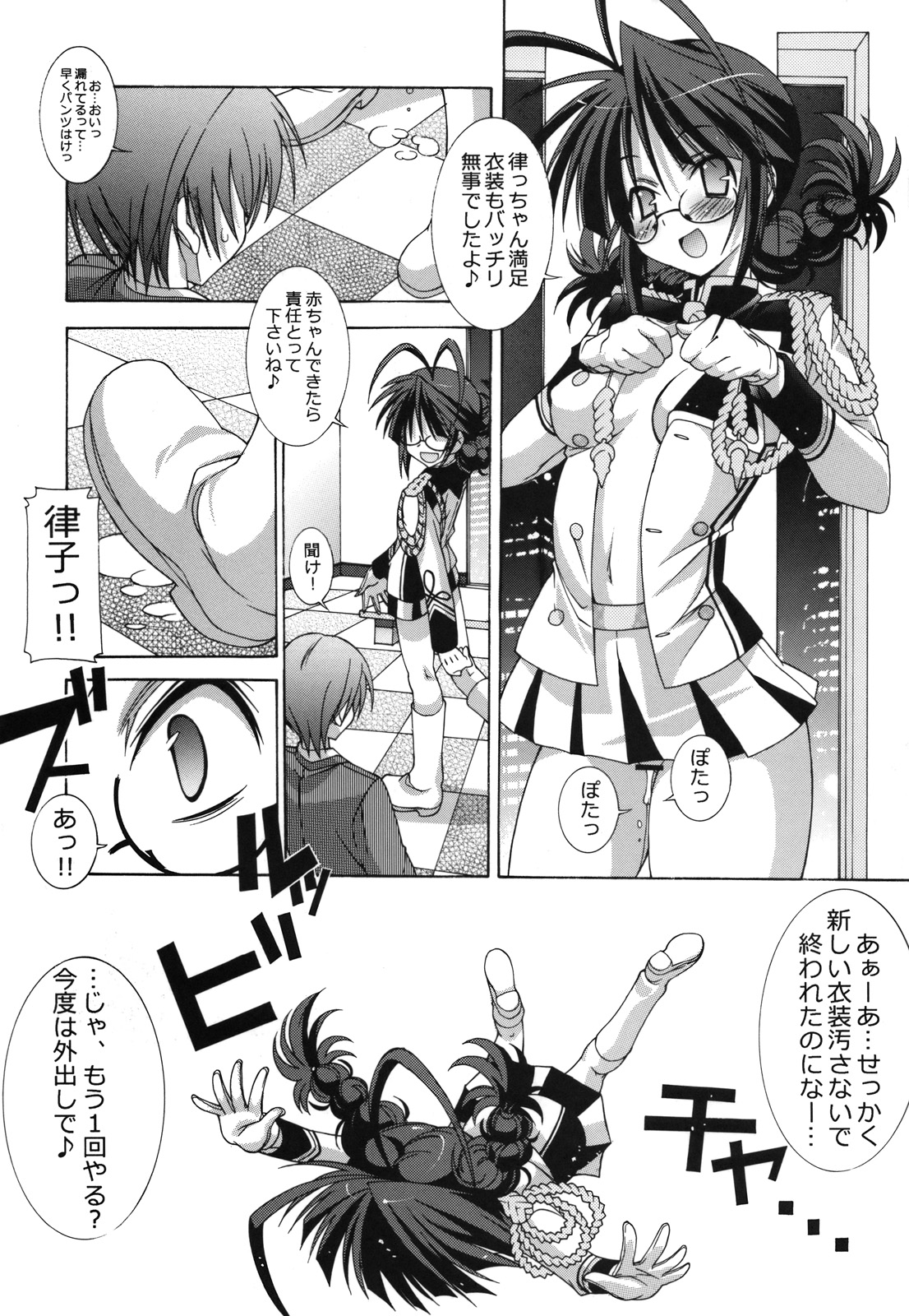 (C74) [Chuuni+OUT OF SIGHT] M@STER OF PUPPETS 04 (idolmaster) page 19 full