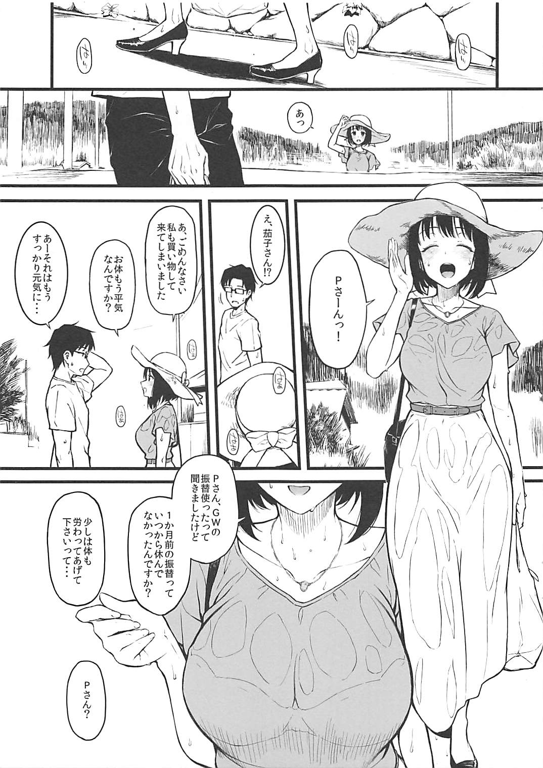 (COMIC1☆13) [Morimiyakan (Morimiya Masayuki)] Kako-san to Asedaku de Suru Hon (THE IDOLM@STER CINDERELLA GIRLS) page 2 full