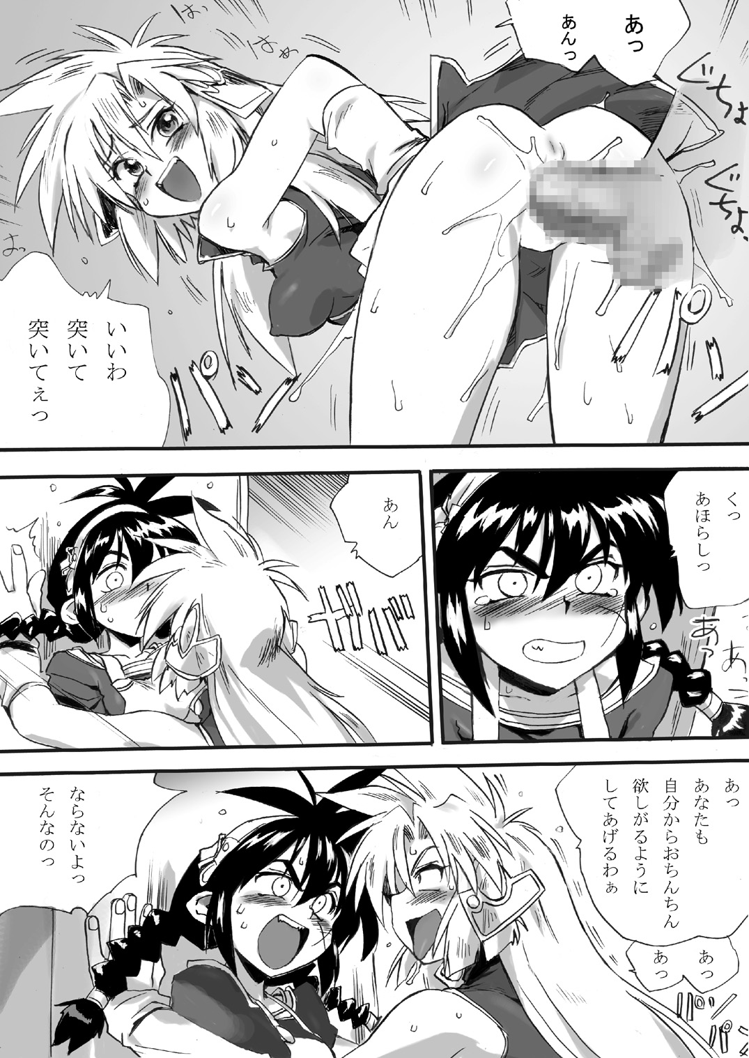 [Pride ZERO (Kachuusa)] Nyotai Tanken (Ruin Explorers) [Digital] page 30 full