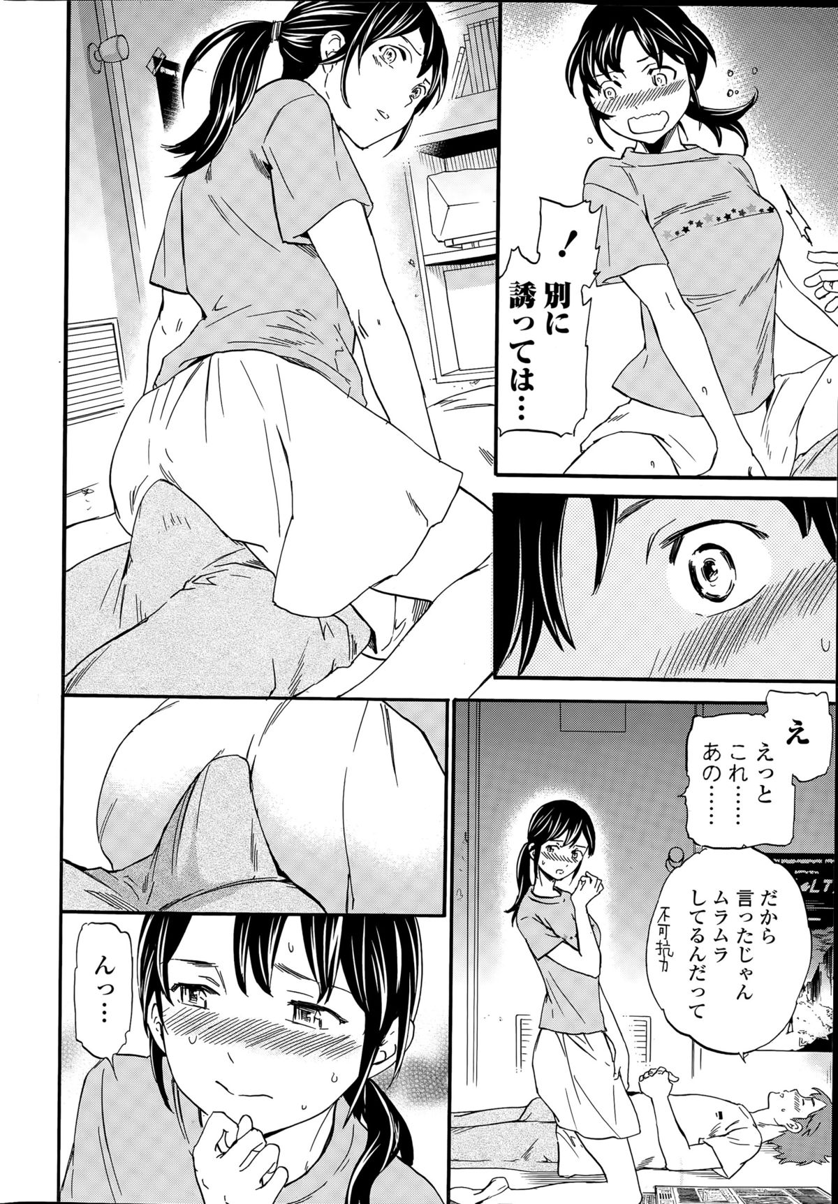 COMIC Penguin Celeb 2015-09 page 22 full