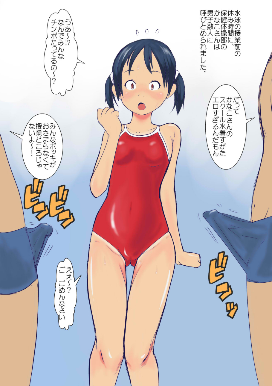 [GirlSport (Jungfrau)] Hoken Taisoubu 03 page 16 full