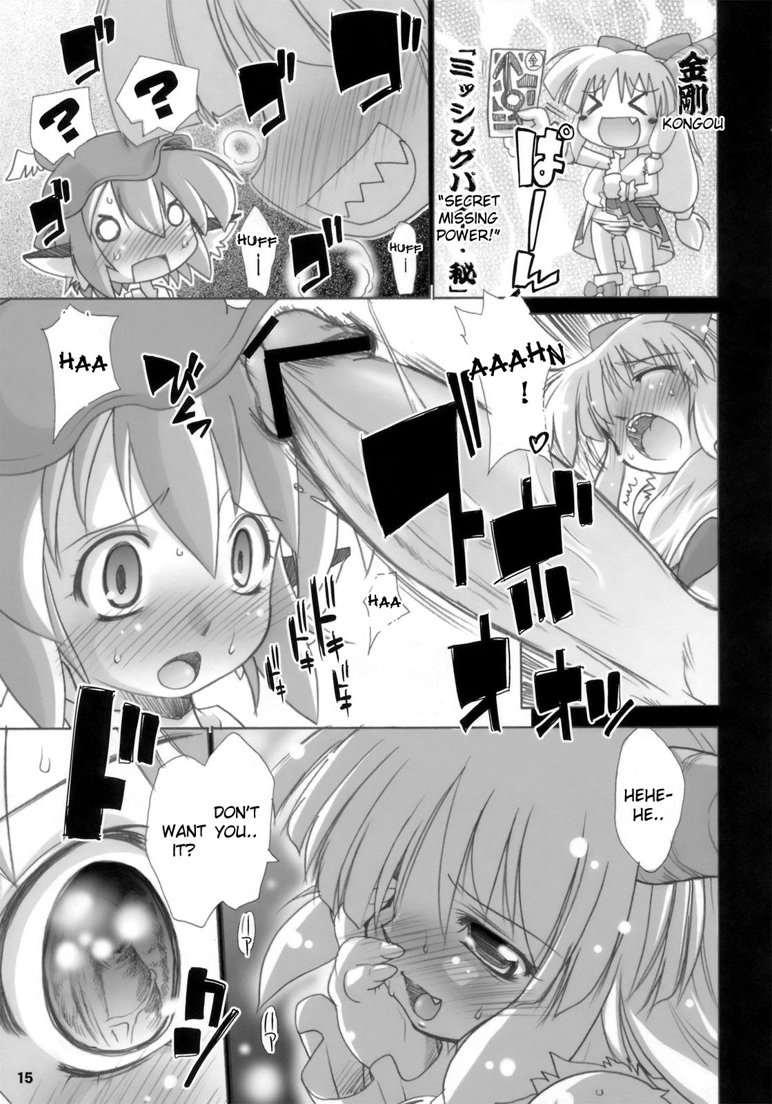 (C74) [Albatross (Mei, Nikusyo)] Yosuzume Junjun ~Omorashi Misuchi~ (Touhou Project) [English] [desudesu] page 15 full