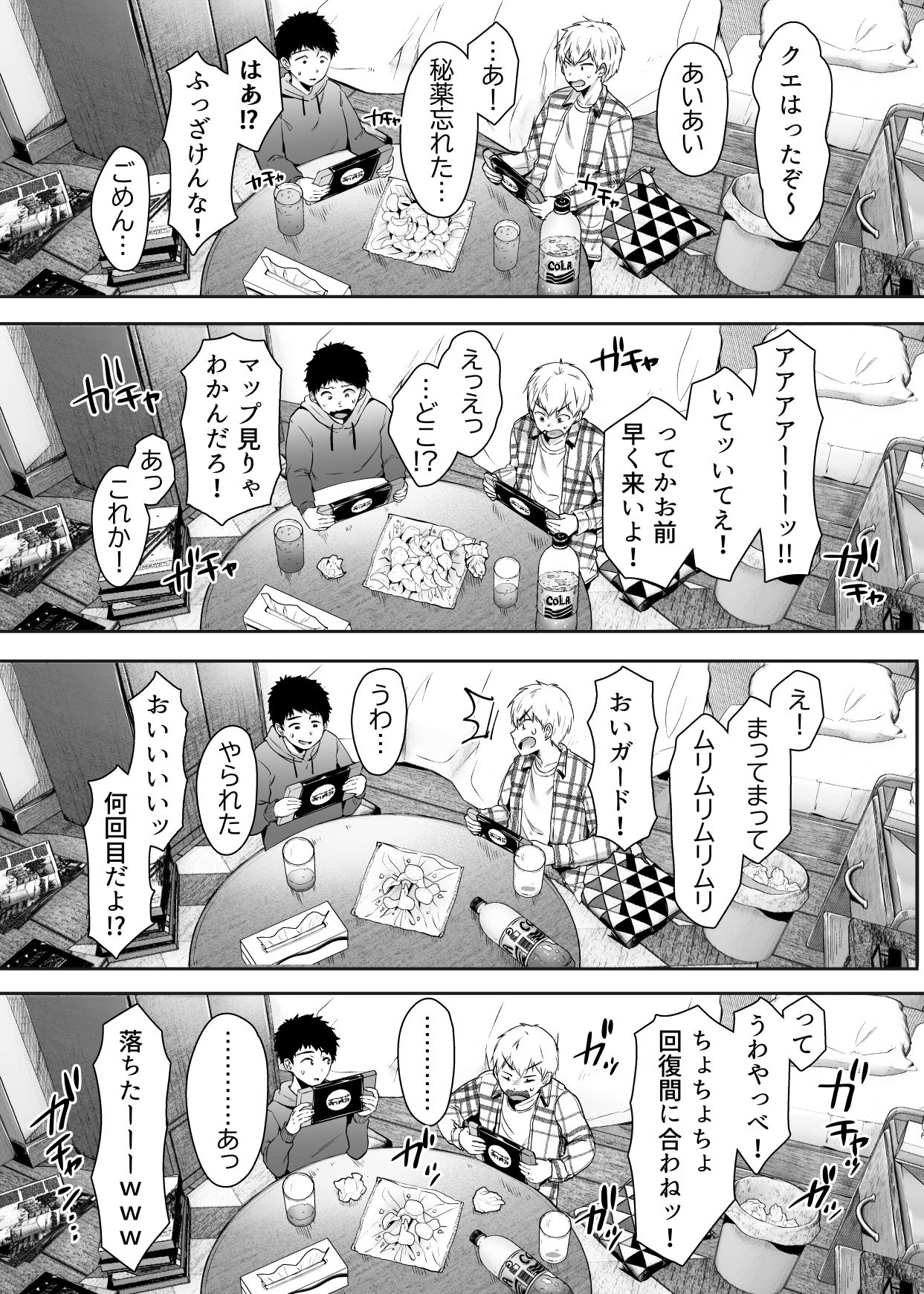 [Ageage (Karaage-chan)] Tomodachi no Okaa-san to SeFri ni Narimashita. page 59 full