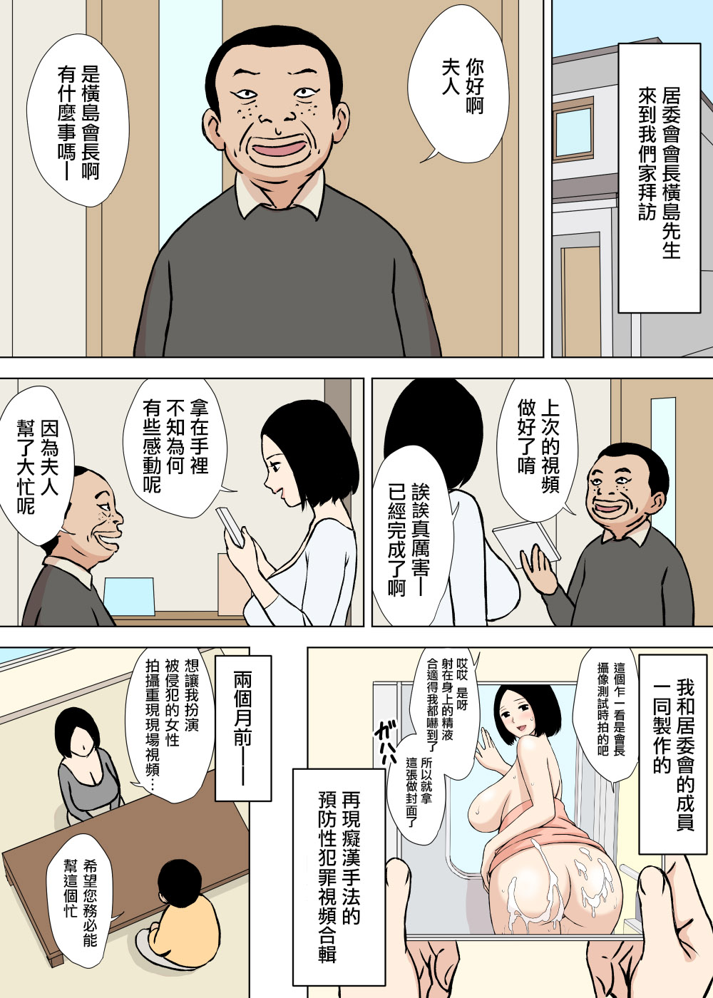 [Urakan] Gohoushi Mama no Fumiko-san | 義務服務的史子媽媽 [Chinese] [surely個人漢化] page 19 full