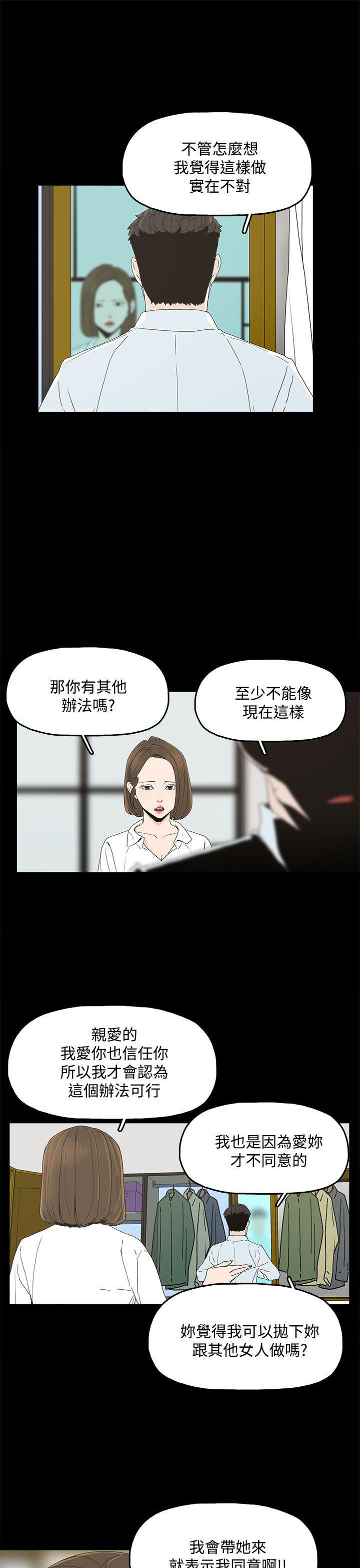 代理孕母 4 [Chinese] Manhwa page 14 full